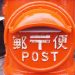 年賀状をやめたいけど親戚は？どこまでの人に？やめるときの挨拶は？